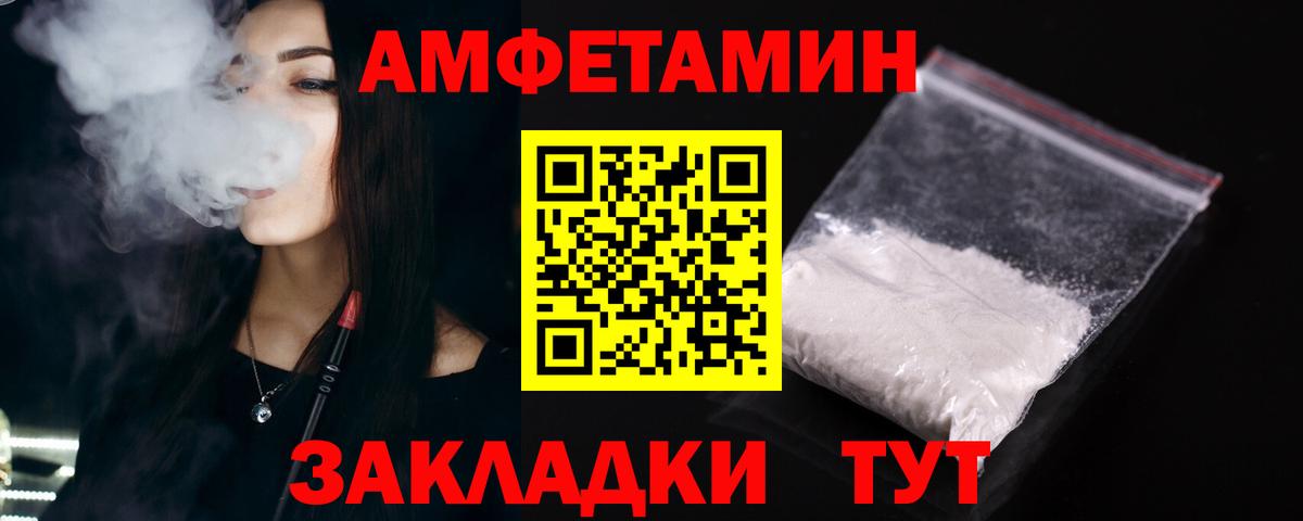 АМФЕТАМИН  Амфетамин Розовый  Вход с VPN  Мытищи 