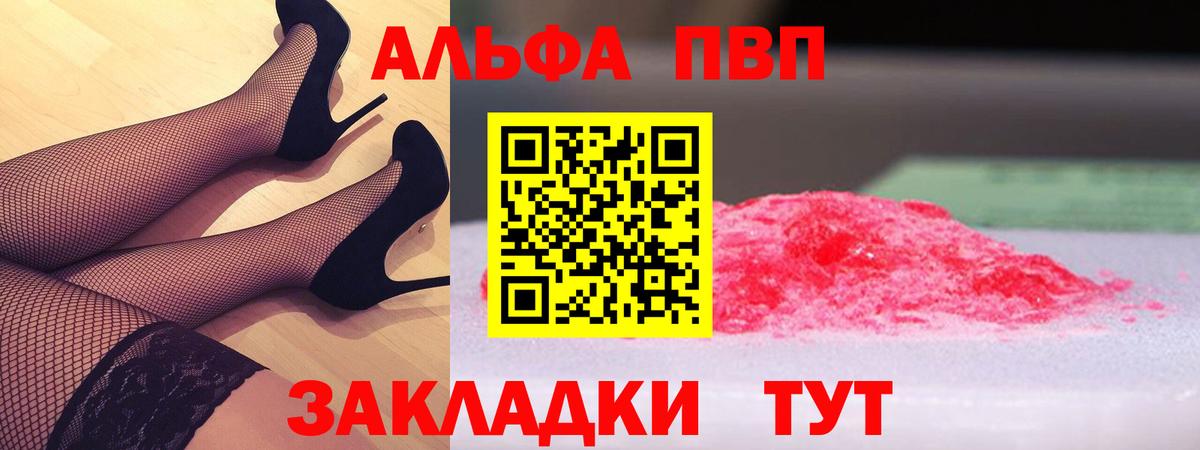 A-PVP мука  A PVP Соль  Alpha-PVP Crystall  Мытищи  Вход с VPN 