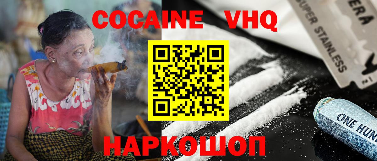 Кокаин Fish Scale Мытищи