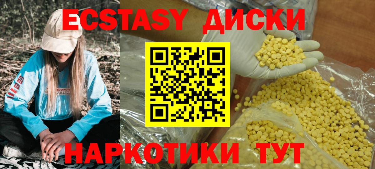 Экстази Cube  блэк спрут tor  Вход с VPN  Мытищи  Ecstasy диски 