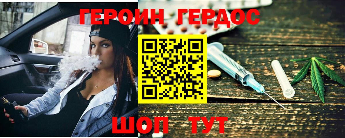 Мытищи  Героин гречка  Вход с VPN 
