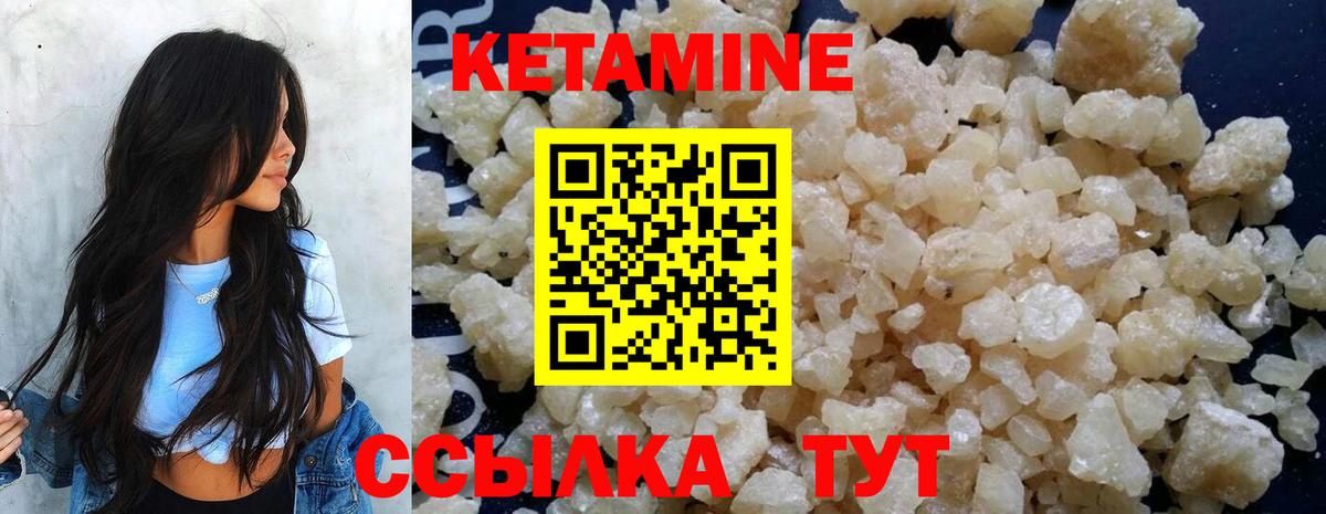Кетамин ketamine  Вход с VPN  маркетплейс клад  КЕТАМИН ketamine  Мытищи 