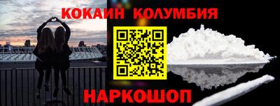 кокаин колумбия Бузулук