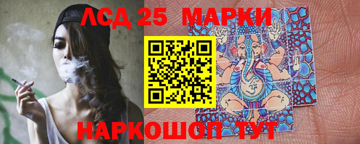 Лсд 25 экстази кислота Мытищи