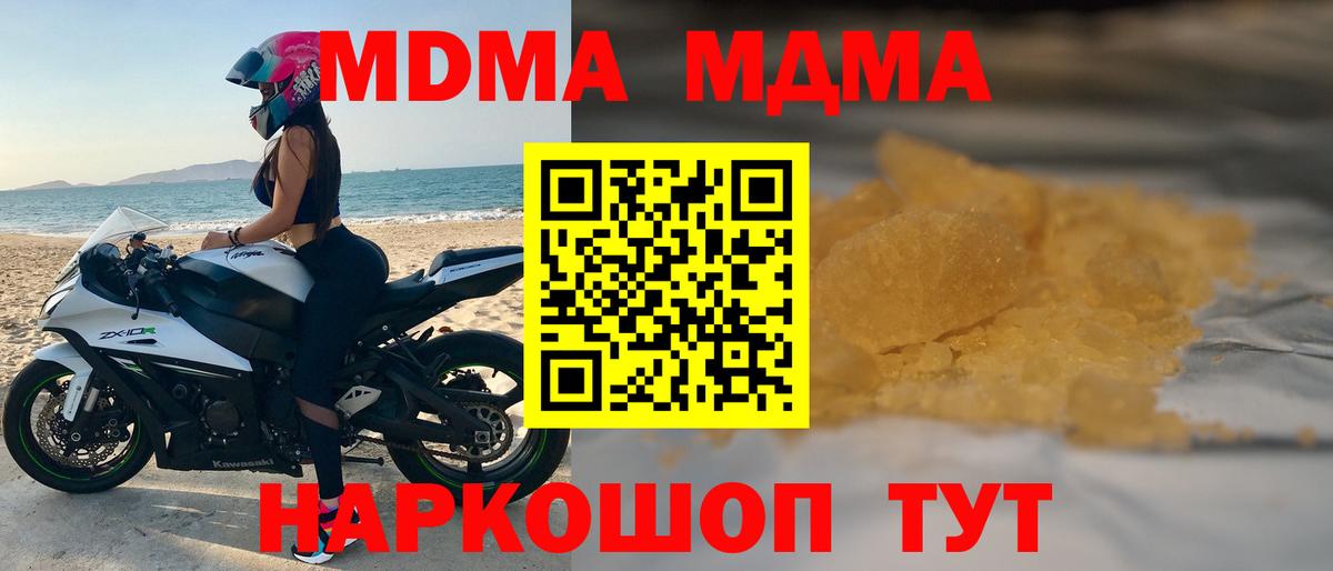 Мытищи  MDMA  Вход с VPN  MDMA VHQ  МДМА молли 