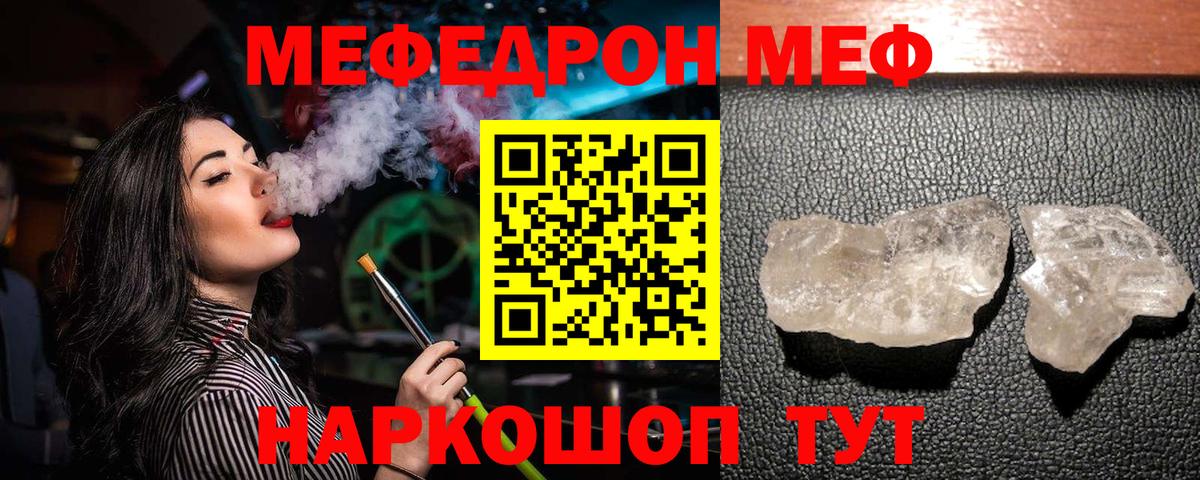Мытищи  omg зеркало  МЕФ  Вход с VPN  МЕФ mephedrone  МЕФ 4 MMC  Мефедрон 