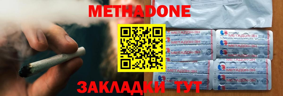 МЕТАДОН мёд Мытищи
