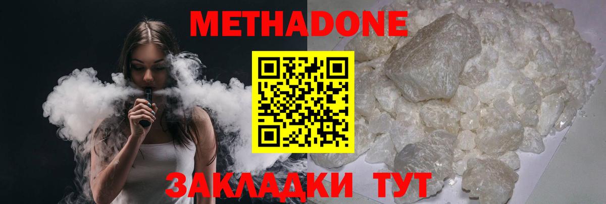 МЕТАДОН белоснежный  Вход с VPN  OMG ссылки  Мытищи 