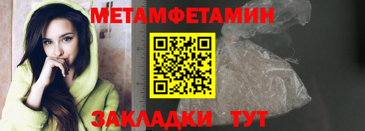 МЕТАМФЕТАМИН Methamphetamine Мытищи