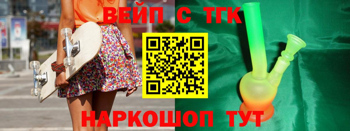 наркотики  Вход с VPN  Мытищи  ТГК концентрат 
